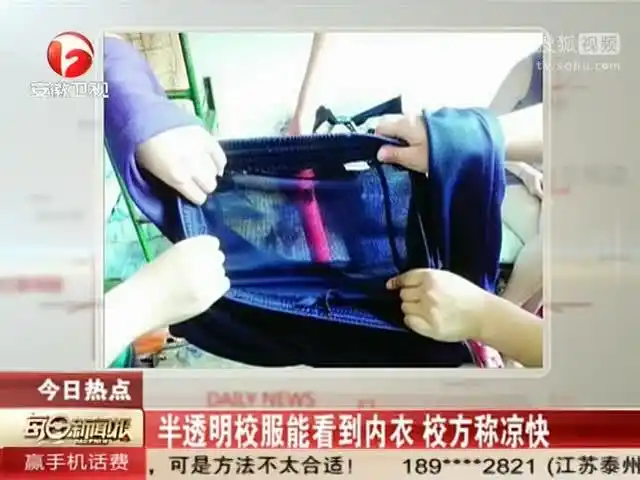 半透明校服能看到内衣校方称凉快