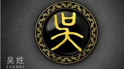 q1:吴姓取什么名字好听?