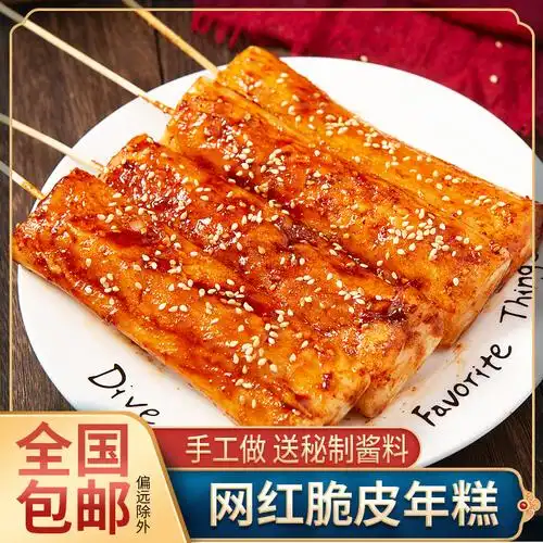 网红脆皮年糕串烧烤油炸特产小吃宁波水磨年糕韩国手工半成品商用