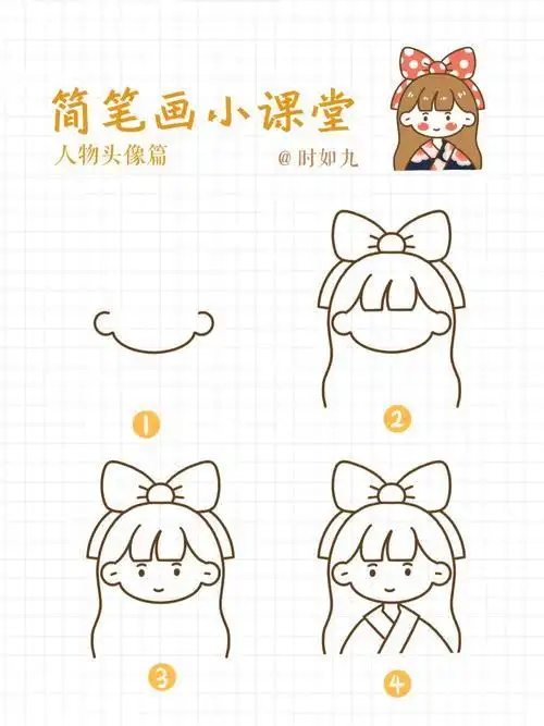 萌系简笔画手帐本女孩