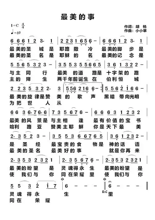 最美的事 简谱_简谱_乐谱吧