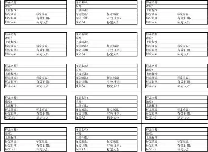 样品标签