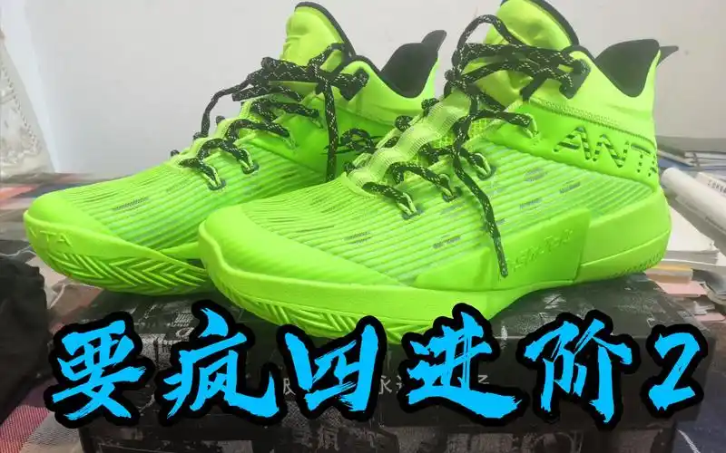 活动作品安踏超帅荧光绿篮球鞋小开箱
