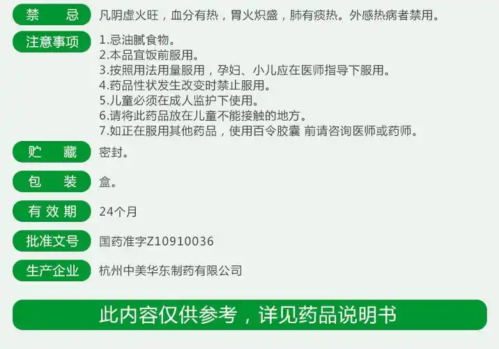 百令百令胶囊0.5g*42粒价格及说明书-功效与作用-亮健好药网