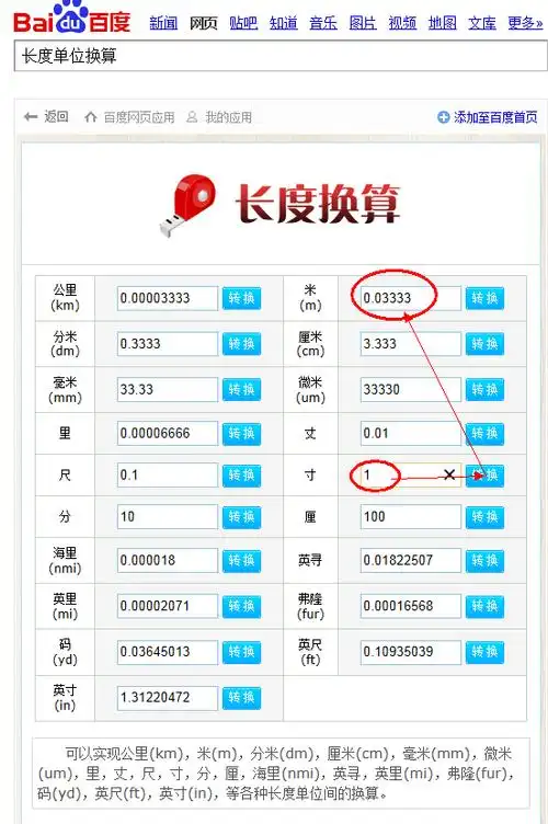 一寸等于几里米 2011-09-18 1分米=几里米 2013-09-08 亲们,a 4纸长几