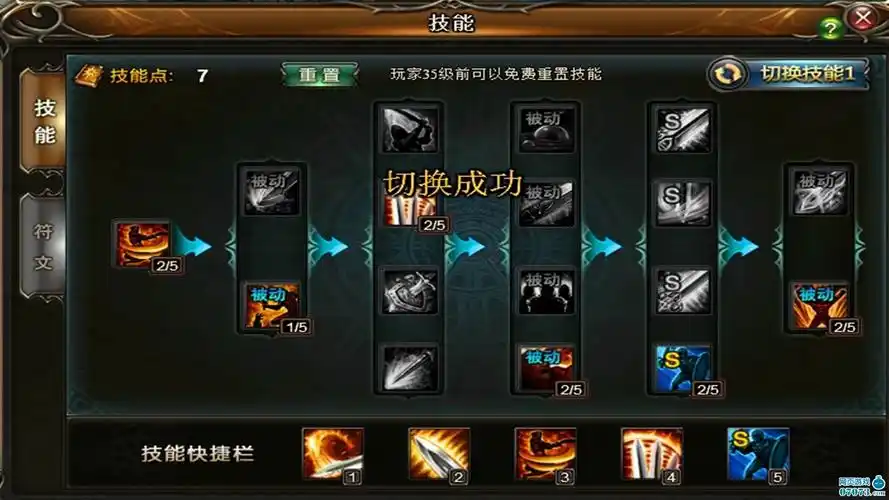 剑影战士改版后技能与符文选择_剑影攻略 - 剑影_07073剑影网页游戏