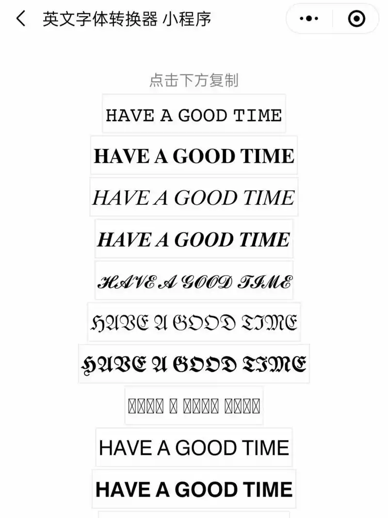 英文字体转换器 就在微信小程序,在聊天界面右上角有个93,直接搜就