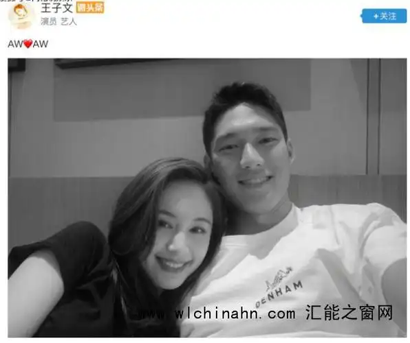 王子文吴永恩官宣恋情究竟发生了什么