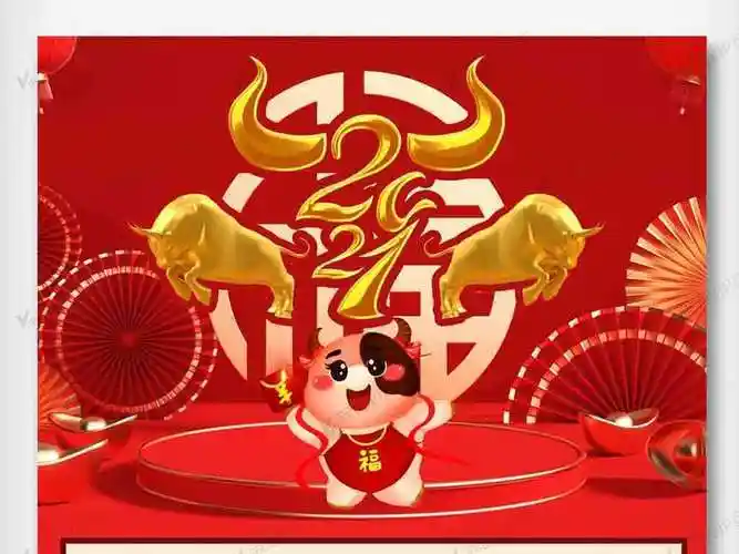 中国风2021牛年日历挂历海报psd