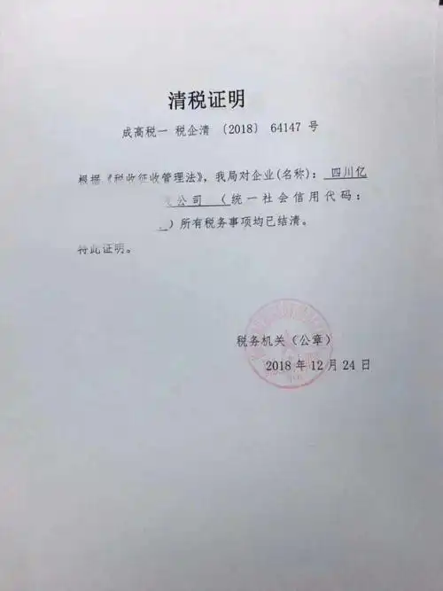 有限公司注销代办-金牛公司注销代办-柒仟企业管理