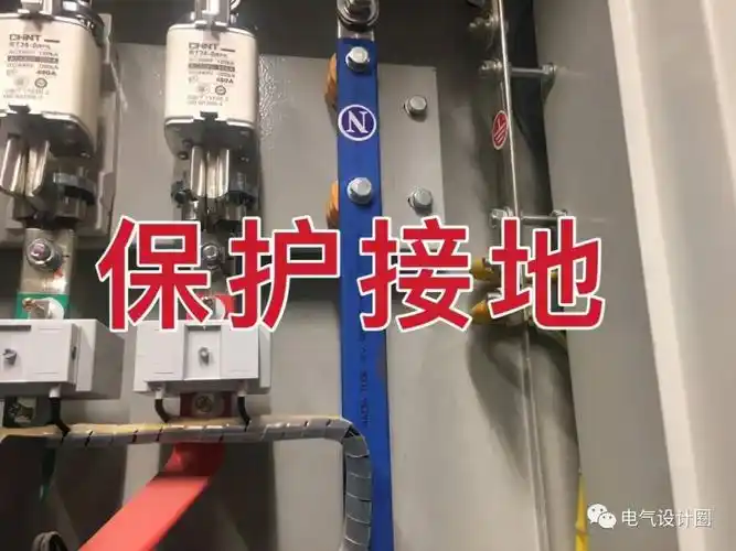 保护接地与保护接零原理和作用是什么?两者可以混用吗?