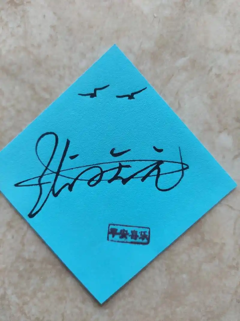 #原创作品 #艺术签名 #头像定制 - 抖音