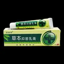 【买2送1 3送2】贝舍宁贝舒宁草本抑菌乳膏 正品皮肤外用软膏