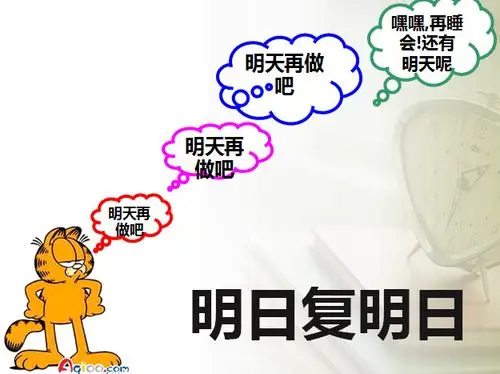 珍惜时间,持之以恒——504班网络主题班会