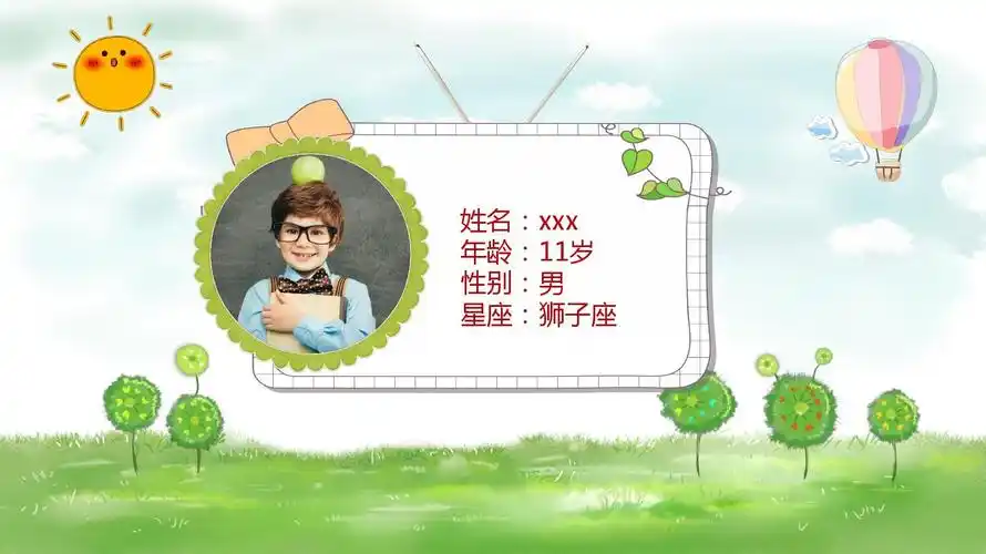 卡通小学生竞选班干部自我介绍ppt模板