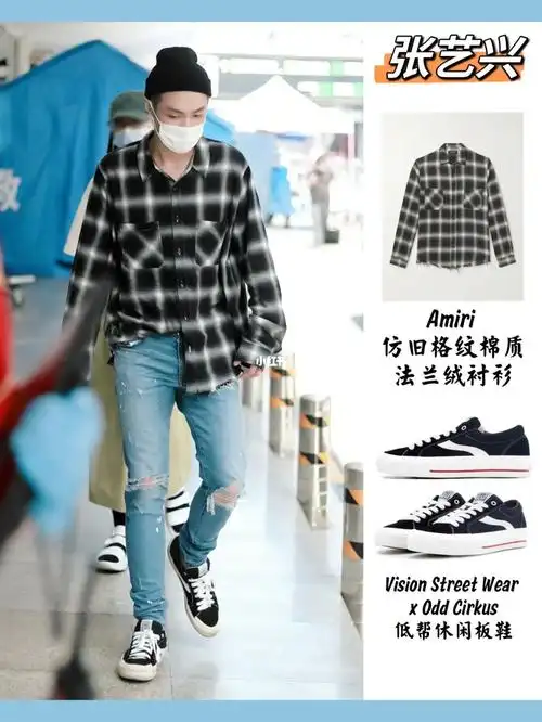 91张艺兴|机场私服同款穿搭