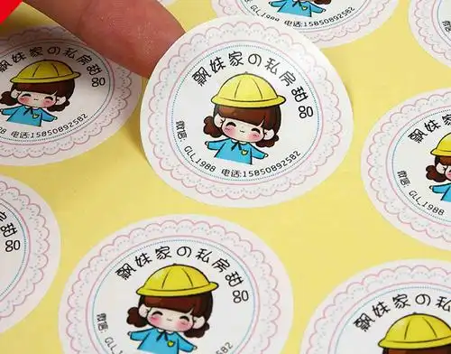 【日化品标签日用品标签贴纸日用品不干胶标签贴纸日用品商标】价格