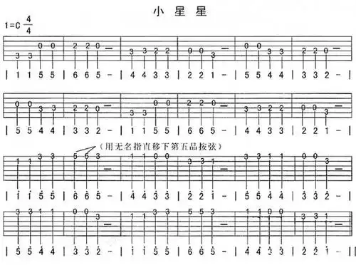 《小星星》单音旋律谱