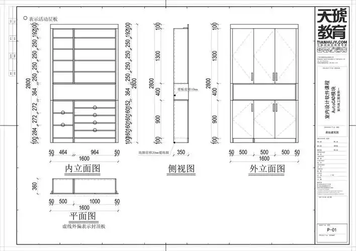 绘制下单图---鞋柜 - 云琥在线 - 互联网视觉设计在线培训专家