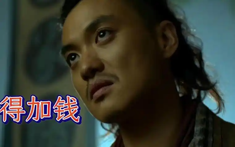 加钱居士演员叫什么