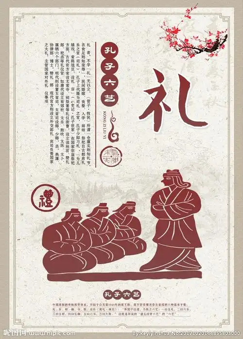 六艺设计图__广告设计_广告设计_设计图库_昵图网nipic.com