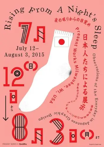 来自日本设计师 植田正 的创意海报作品,个人风格强烈!