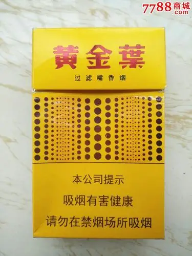 【黄金叶-黄金眼16劝阻版】