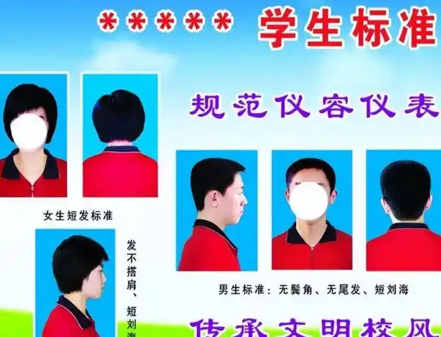 中学生标准发型公布,网友:男孩女孩"兵哥哥"式的发型有点帅