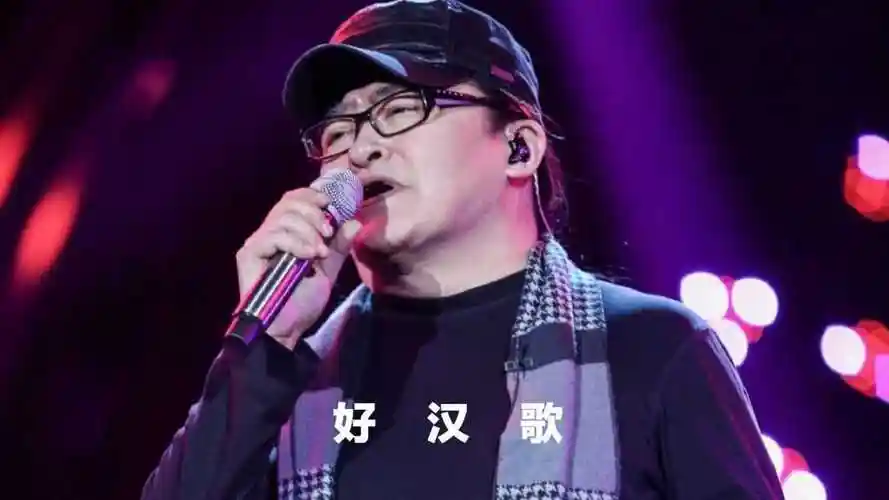 刘欢演唱的《好汉歌》,唱的荡气回肠,听的热血沸腾!