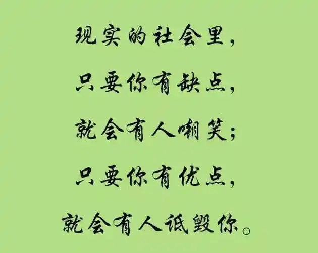 看清这个社会,人心摸不透