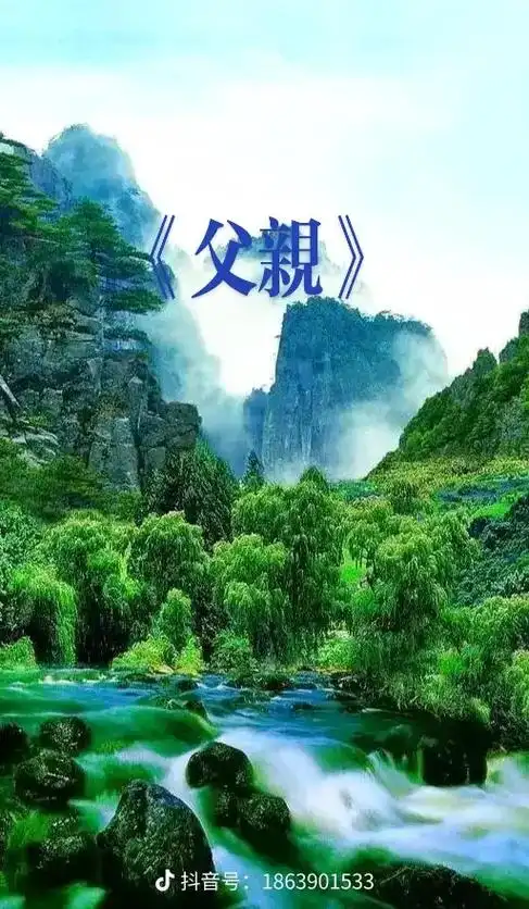 降央卓玛演唱的《父亲》分享给大家,父爱如山,愿天下所有父亲健 - 抖