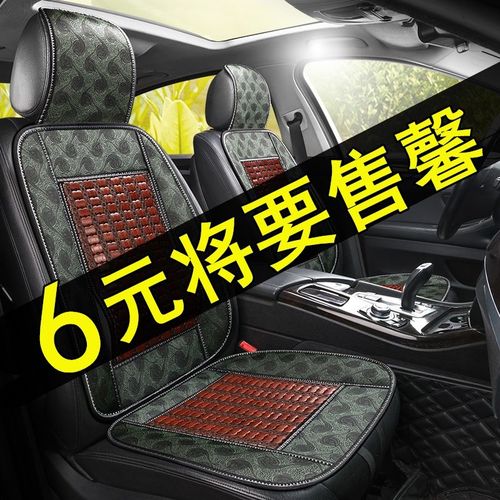 大货车汽车凉席坐垫双面夏天汽车坐垫夏季竹片凉垫麻将冰凉座套