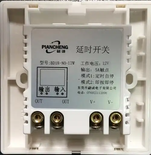 翩诚大功率直流12v触摸定时开关延时四线促销触摸开关