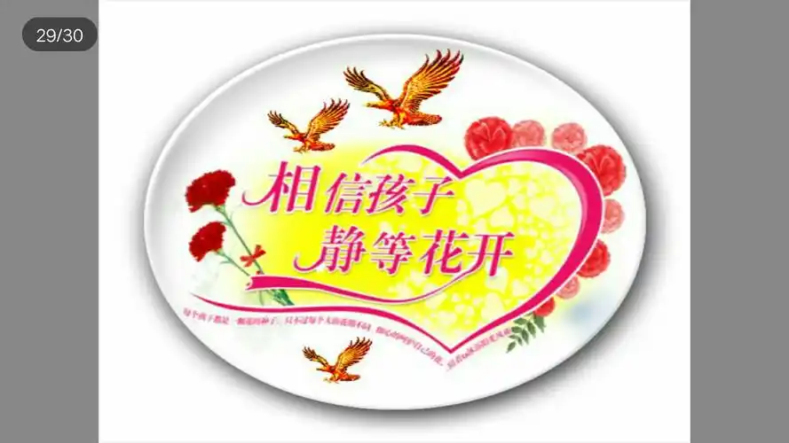 同样的心情 同样的期待