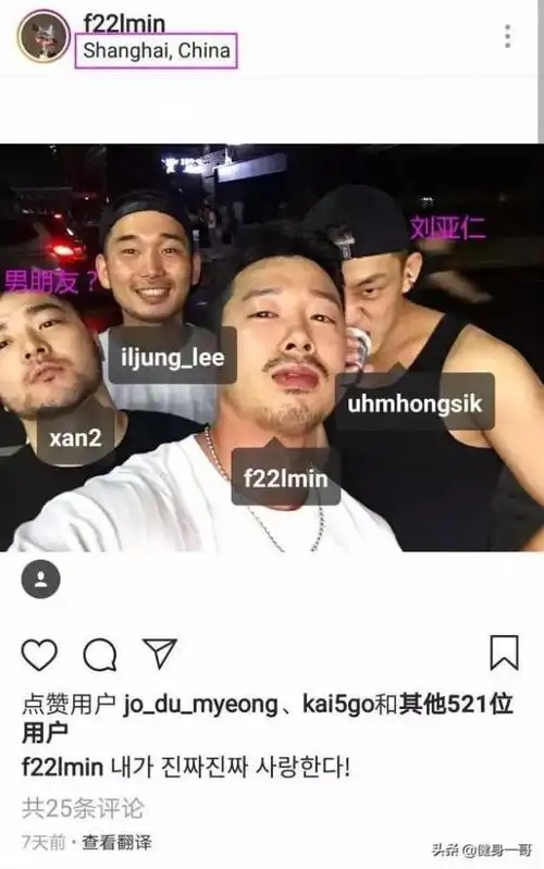 韩国影帝刘亚仁曝光恋情,疑似出柜?不止一次晒出与同性亲密照片