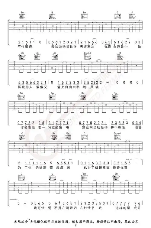 《情书吉他谱》_张学友_g调_吉他图片谱3张
