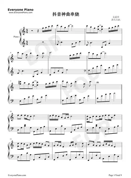 抖音神曲串烧五线谱预览1-钢琴谱文件(五线谱,双手简谱,数字谱,midi