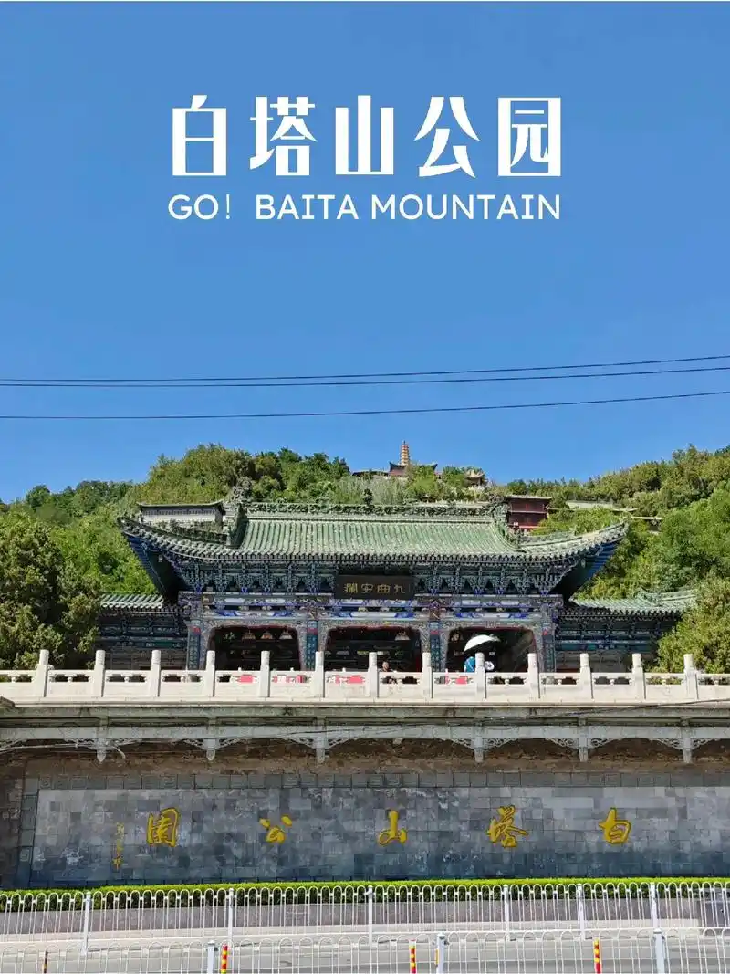 兰州周末好去处|白塔山公园.兰州当地人提到公园二字,可以随口 - 抖音