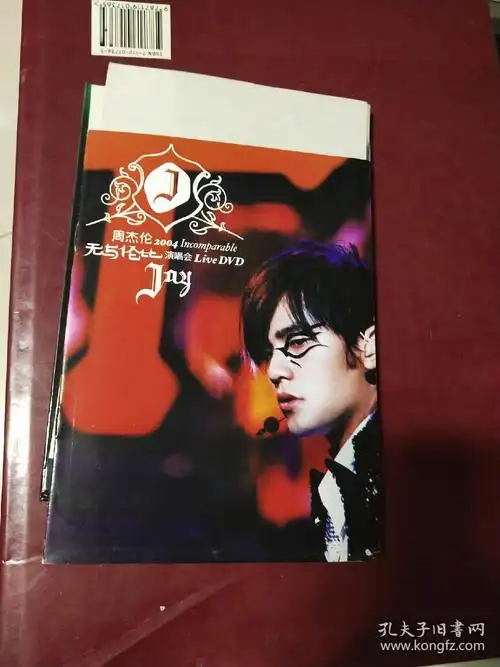周杰伦2004无与伦比演唱会