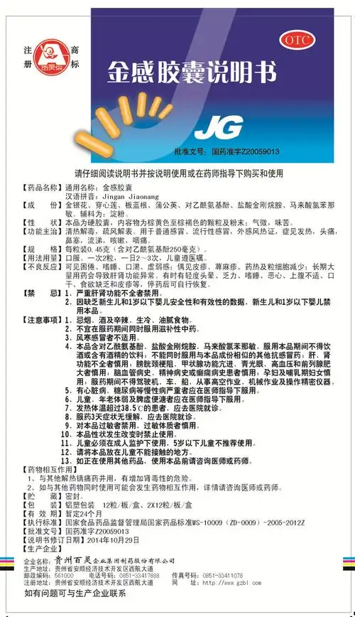 药品说明书 - 药智数据