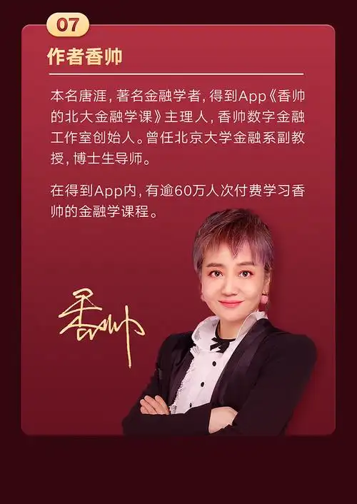 熟经济香帅财富报告3熟经济新资产每一个中国普通家庭