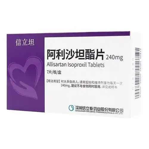 信立泰信立坦阿利沙坦酯片240mg7片盒高血压降压药用于轻中度原发性高