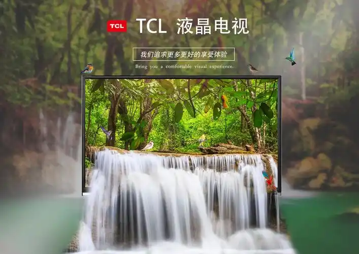 tcl液晶电视广告海报