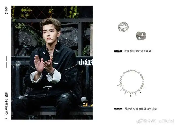 kvk旗舰店: 吴亦凡佩戴 < kvk蛛序系列 > 环骨组合戒,毒液缀饰