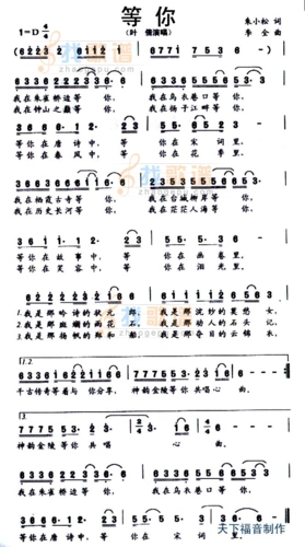 等你_等你简谱_等你吉他谱_钢琴谱-查字典简谱网