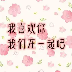 睡前小故事女朋友