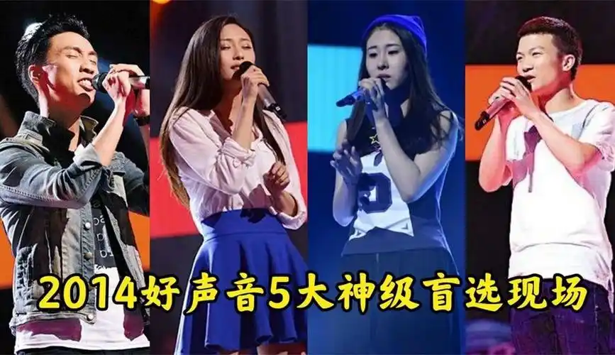 《中国好声音》第三季五大封神盲选,全员神仙打架,惊艳全场-综艺-完整