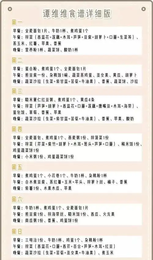 谭维维21天瘦10斤上春晚跑步让她充满了力量与自信