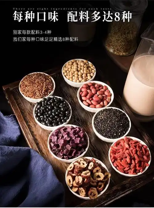 熟五谷杂粮现磨五谷豆浆原料包家用商用低温烘培早餐用现磨豆浆三红