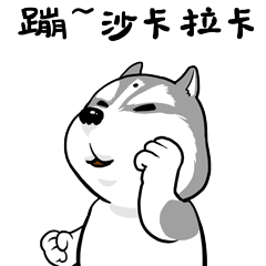 嘣,沙卡拉卡 - 斗图大会 - 可爱,犯贱,萌,卡通表情库 - 真正的斗图